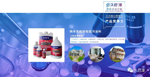 久巴漆 從賣產(chǎn)品到賣涂裝效果，以生物基材料引領(lǐng)涂料行業(yè)4.0時(shí)代